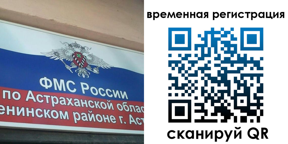 прописка для кредита в Бакале