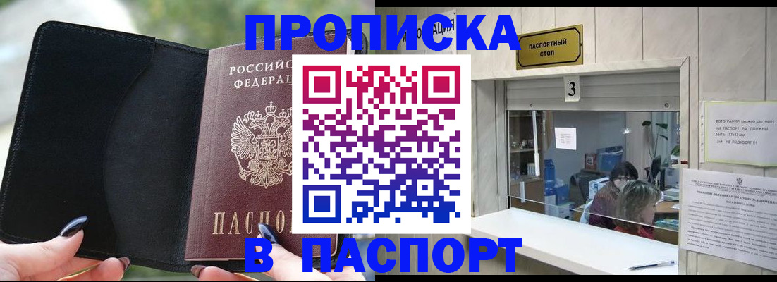 временная регистрация госуслуги в Бакале