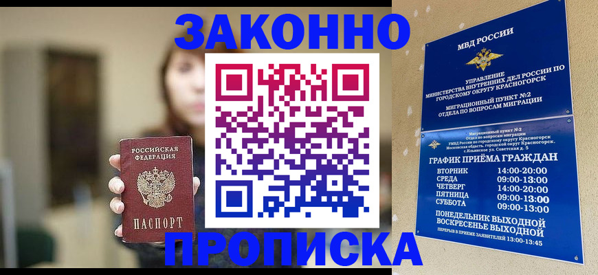 регистрация для школы в Бакале